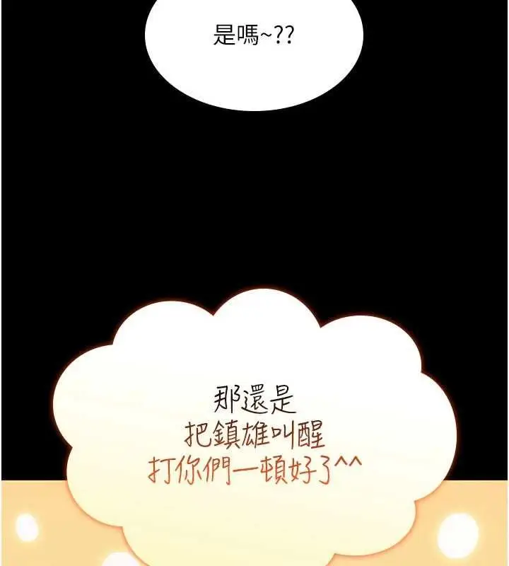漫画《诅咒性转物语》第27话第209张图