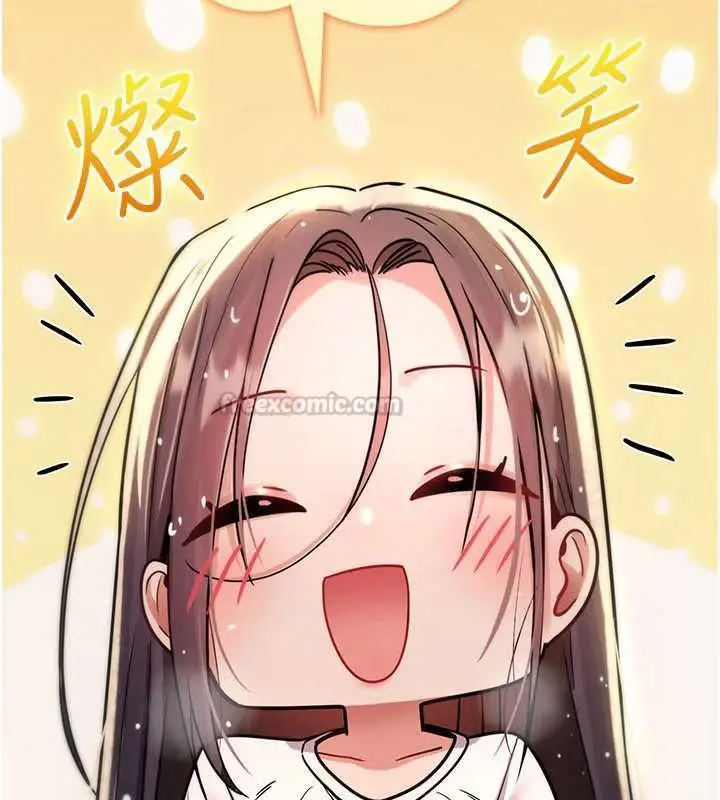 漫画《诅咒性转物语》第27话第210张图