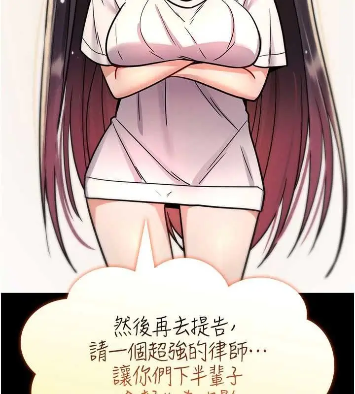 漫画《诅咒性转物语》第27话第211张图