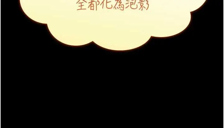 漫画《诅咒性转物语》第27话第212张图
