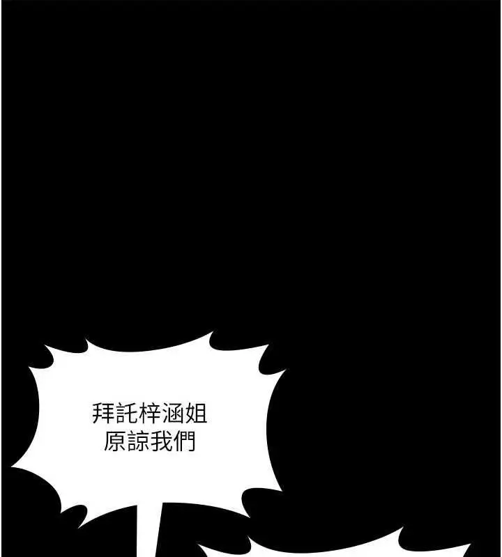 漫画《诅咒性转物语》第27话第213张图