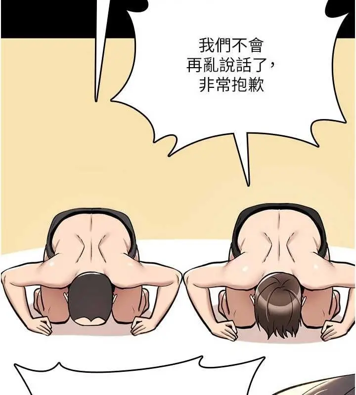 漫画《诅咒性转物语》第27话第214张图