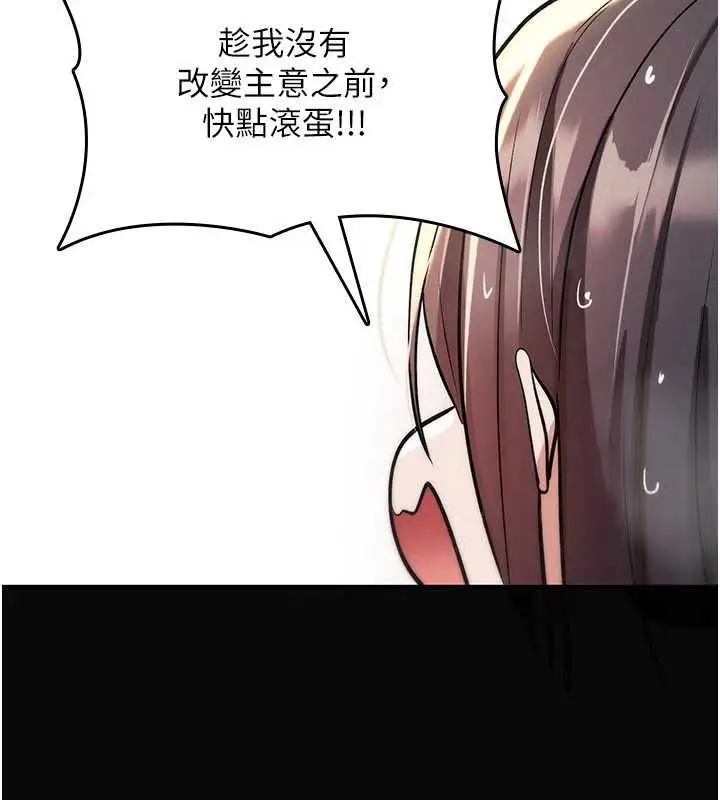 漫画《诅咒性转物语》第27话第215张图