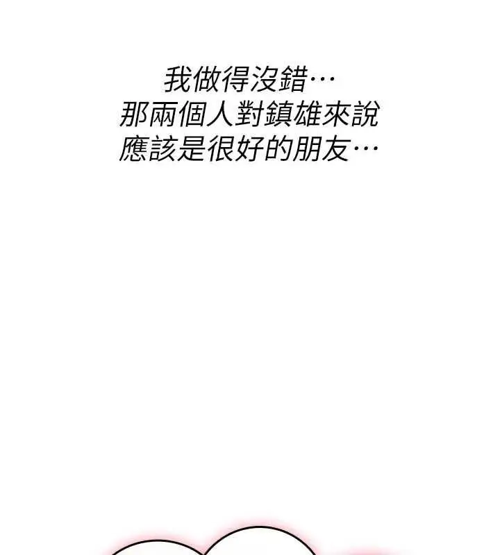 漫画《诅咒性转物语》第27话第223张图