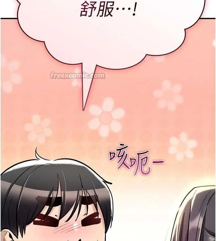 漫画《诅咒性转物语》第27话第225张图