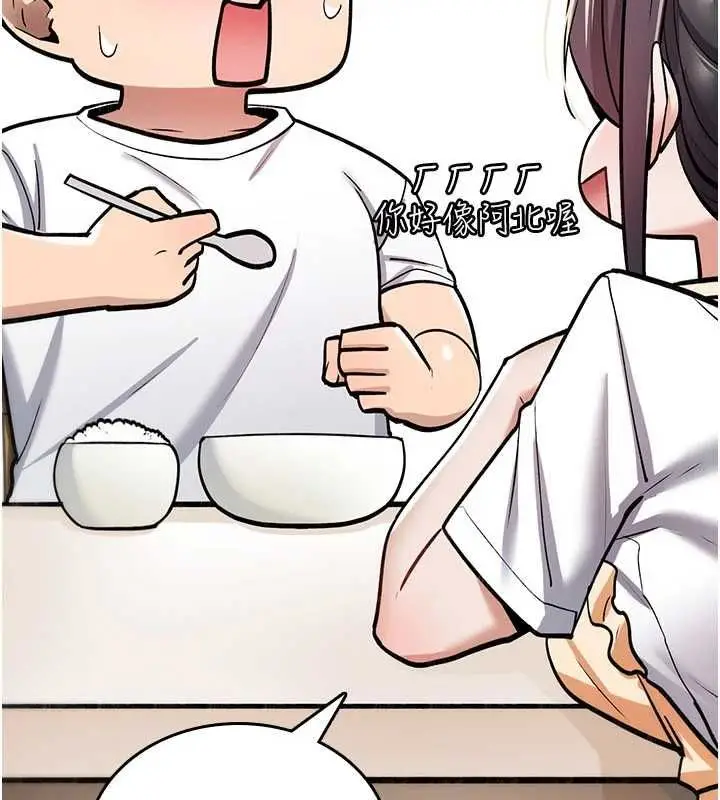 漫画《诅咒性转物语》第27话第226张图