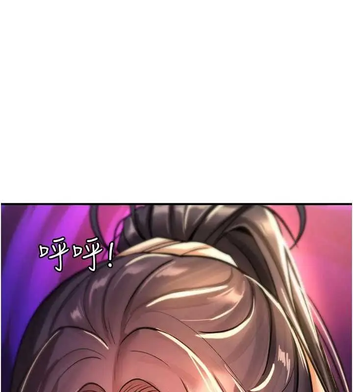 漫画《诅咒性转物语》第27话第228张图