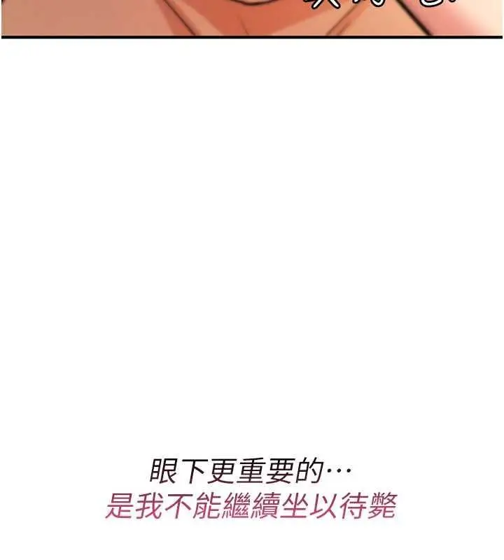 漫画《诅咒性转物语》第27话第231张图