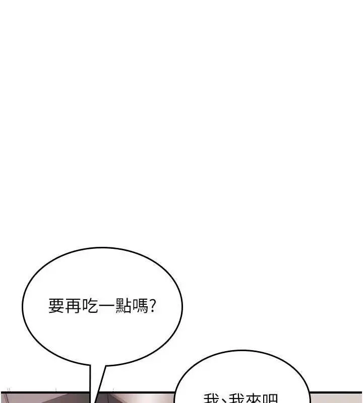 漫画《诅咒性转物语》第27话第232张图