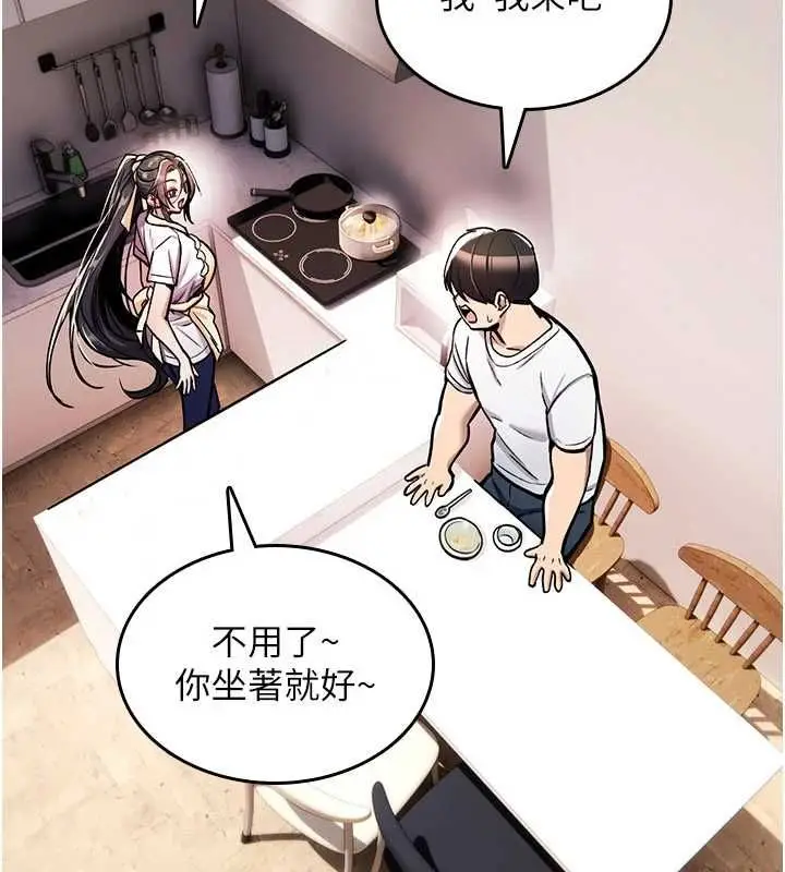 漫画《诅咒性转物语》第27话第233张图