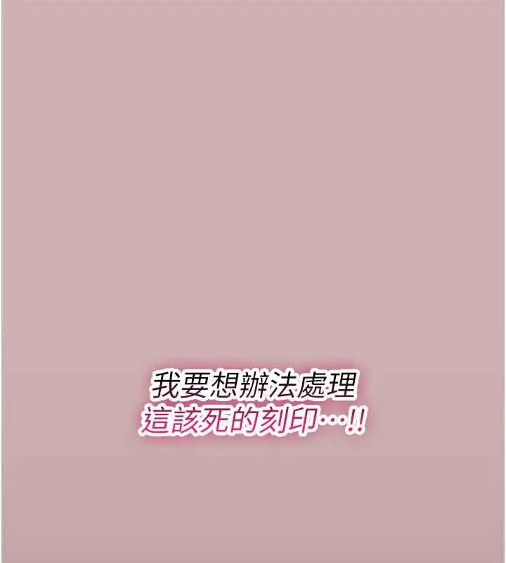 漫画《诅咒性转物语》第27话第235张图