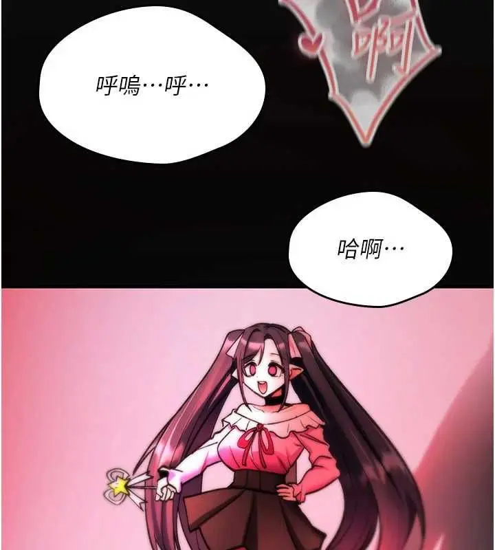 漫画《诅咒性转物语》第27话第237张图
