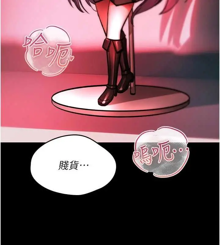 漫画《诅咒性转物语》第27话第238张图