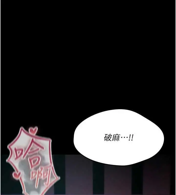漫画《诅咒性转物语》第27话第239张图