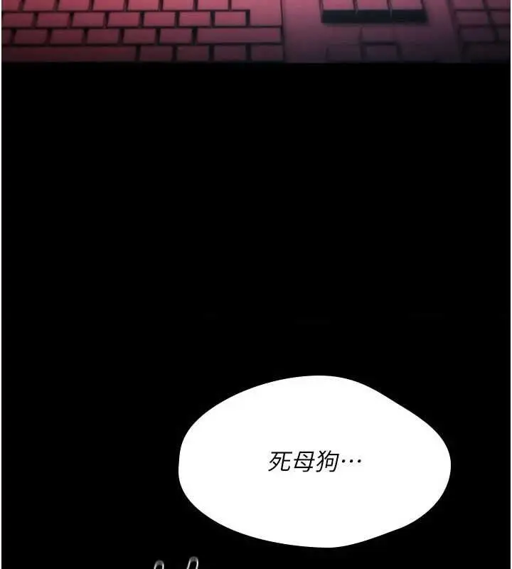 漫画《诅咒性转物语》第27话第242张图