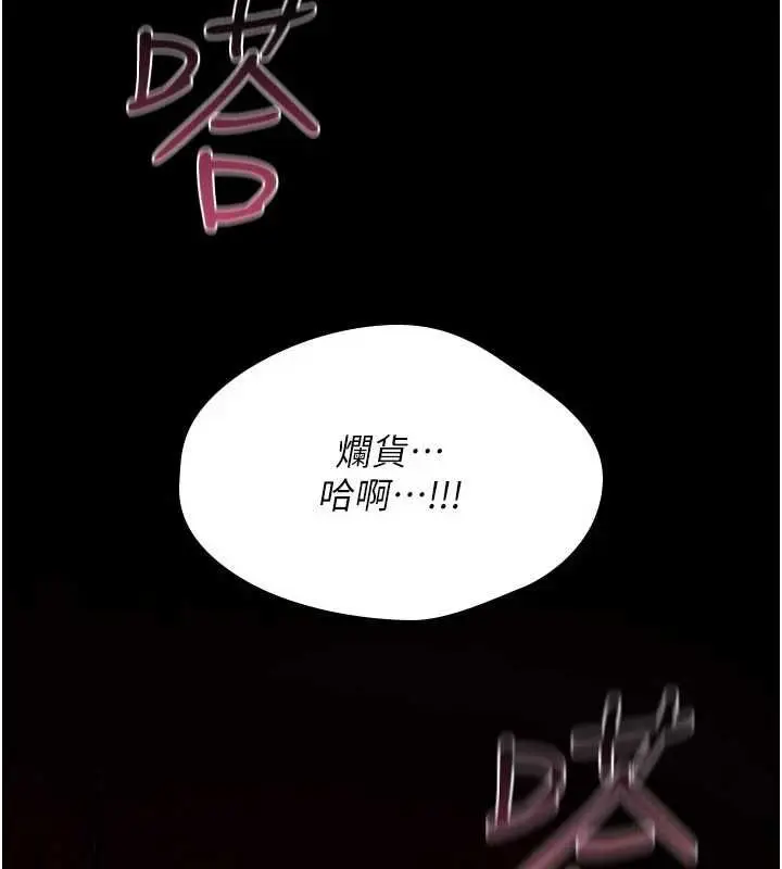 漫画《诅咒性转物语》第27话第243张图