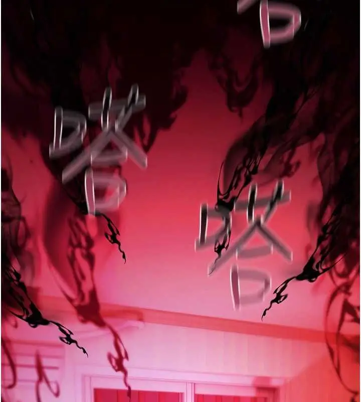 漫画《诅咒性转物语》第27话第244张图