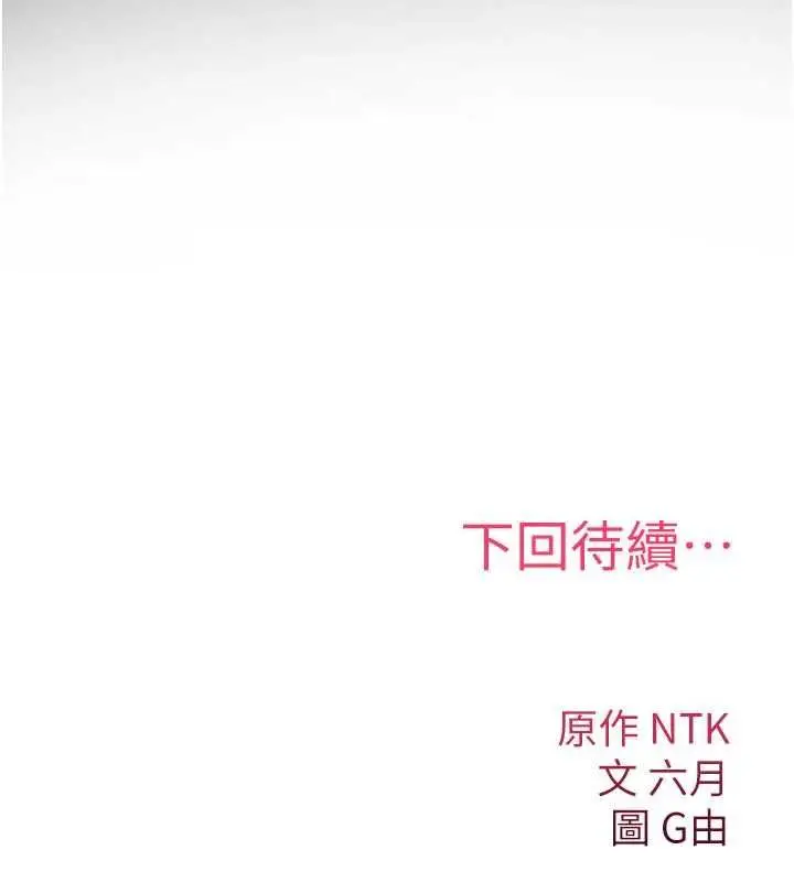 漫画《诅咒性转物语》第27话第248张图