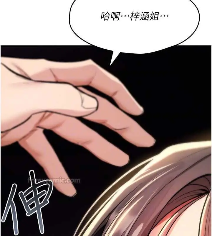 漫画《诅咒性转物语》第27话第30张图