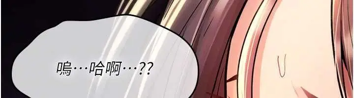漫画《诅咒性转物语》第27话第31张图