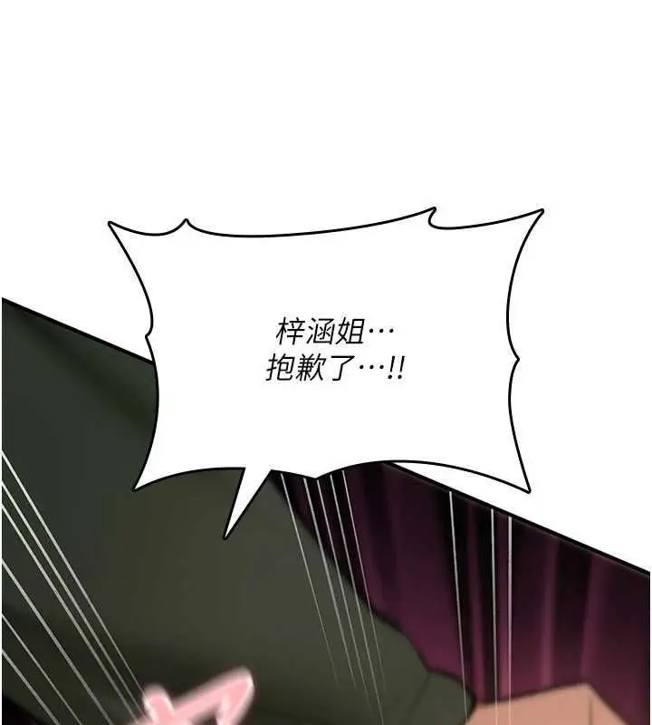 漫画《诅咒性转物语》第27话第34张图