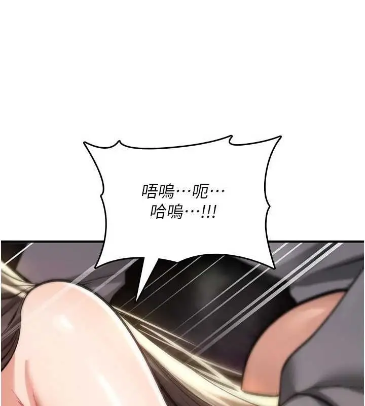 漫画《诅咒性转物语》第27话第42张图