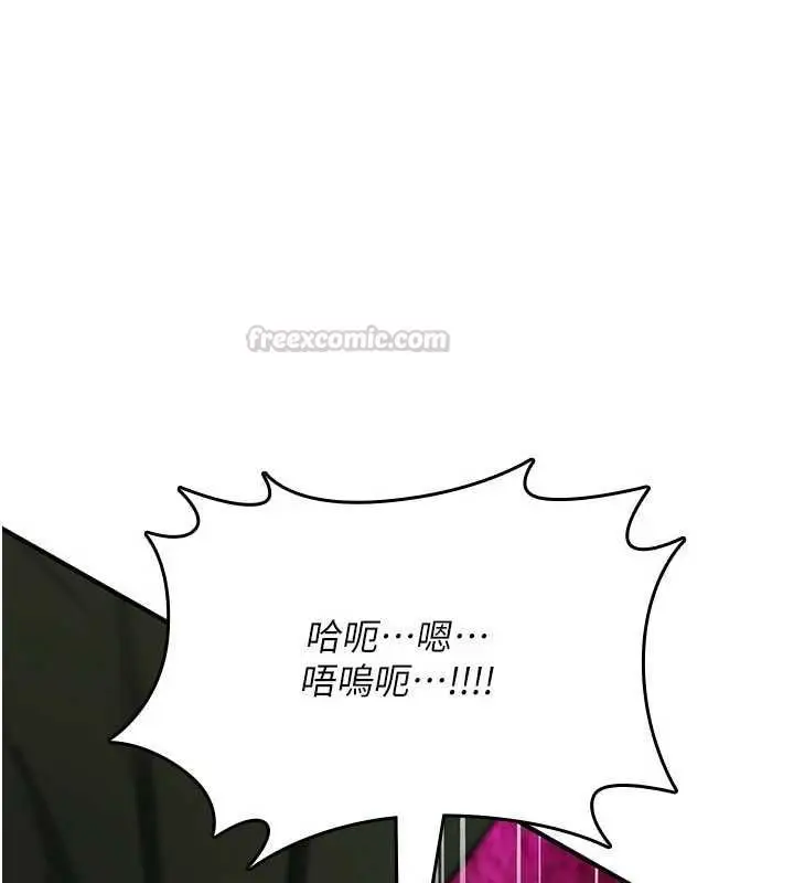 漫画《诅咒性转物语》第27话第45张图