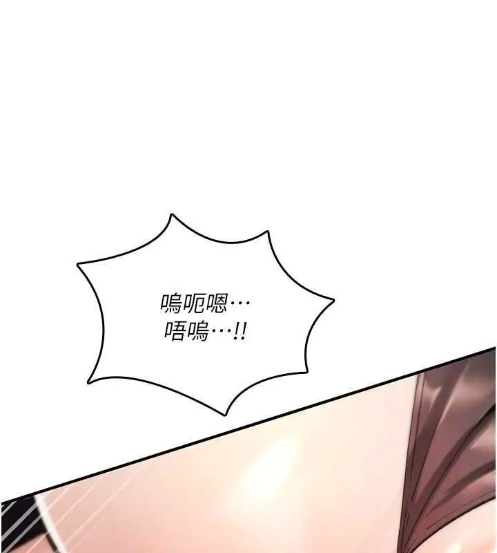 漫画《诅咒性转物语》第27话第51张图