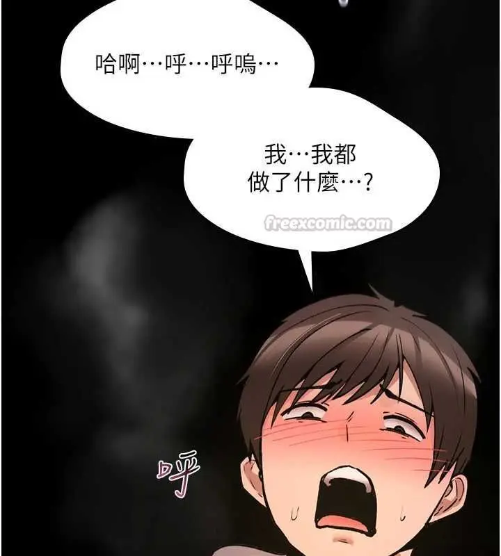漫画《诅咒性转物语》第27话第60张图