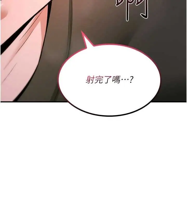 漫画《诅咒性转物语》第27话第66张图