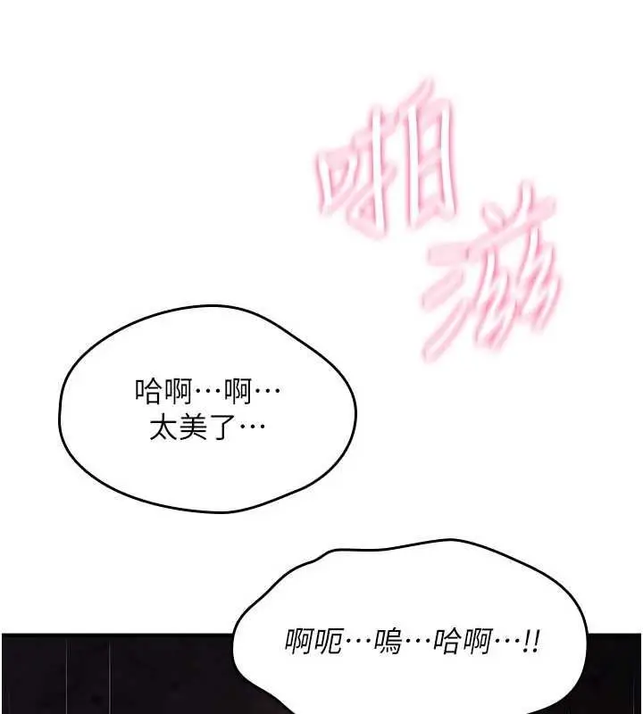 漫画《诅咒性转物语》第27话第7张图