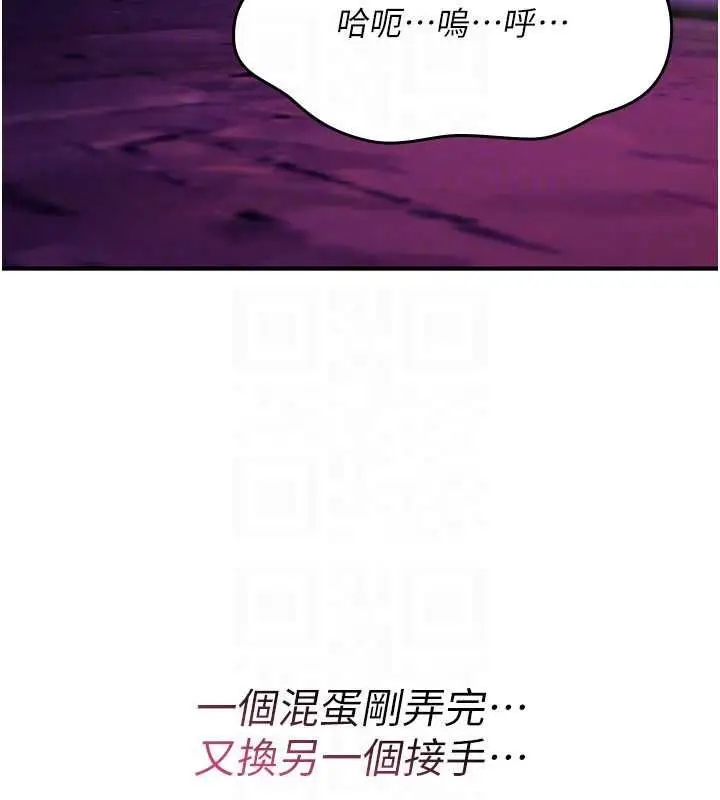 漫画《诅咒性转物语》第27话第70张图