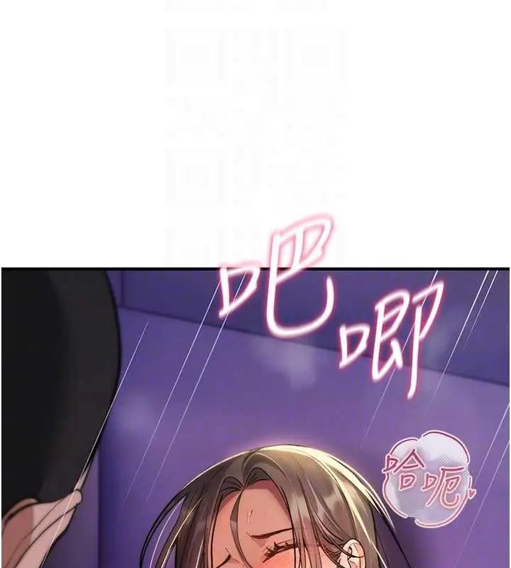 漫画《诅咒性转物语》第27话第71张图