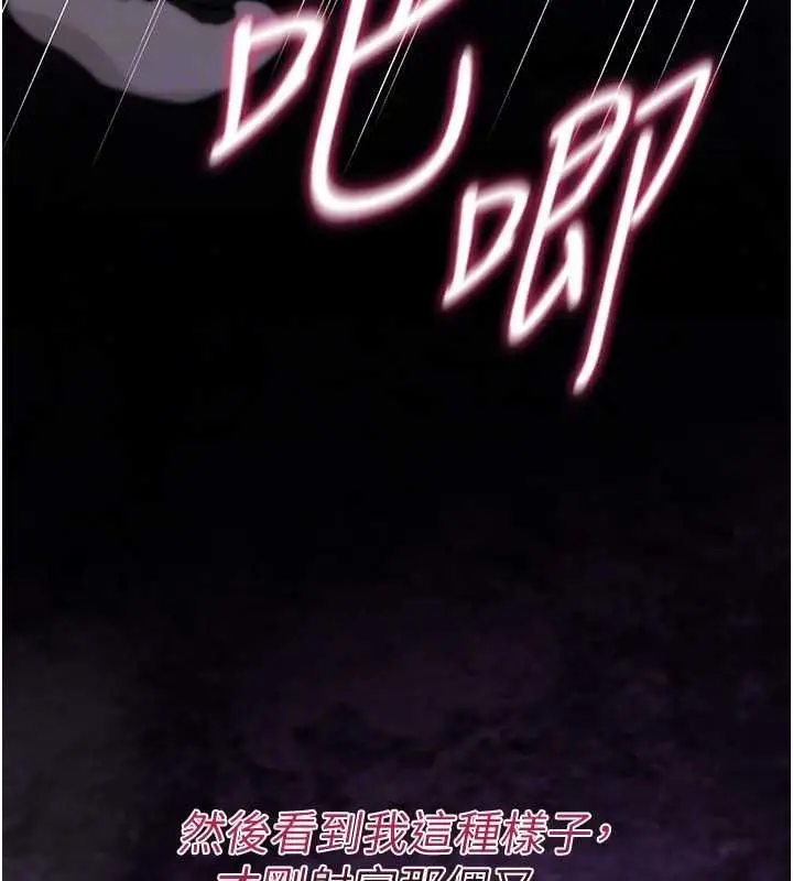 漫画《诅咒性转物语》第27话第74张图