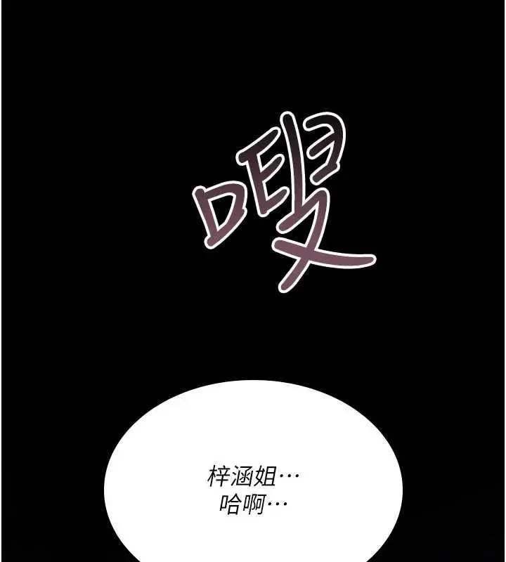 漫画《诅咒性转物语》第27话第79张图