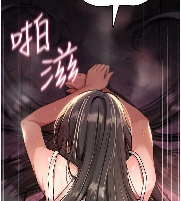 漫画《诅咒性转物语》第27话第8张图