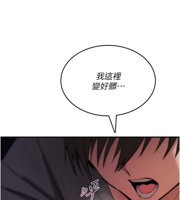 漫画《诅咒性转物语》第27话第84张图