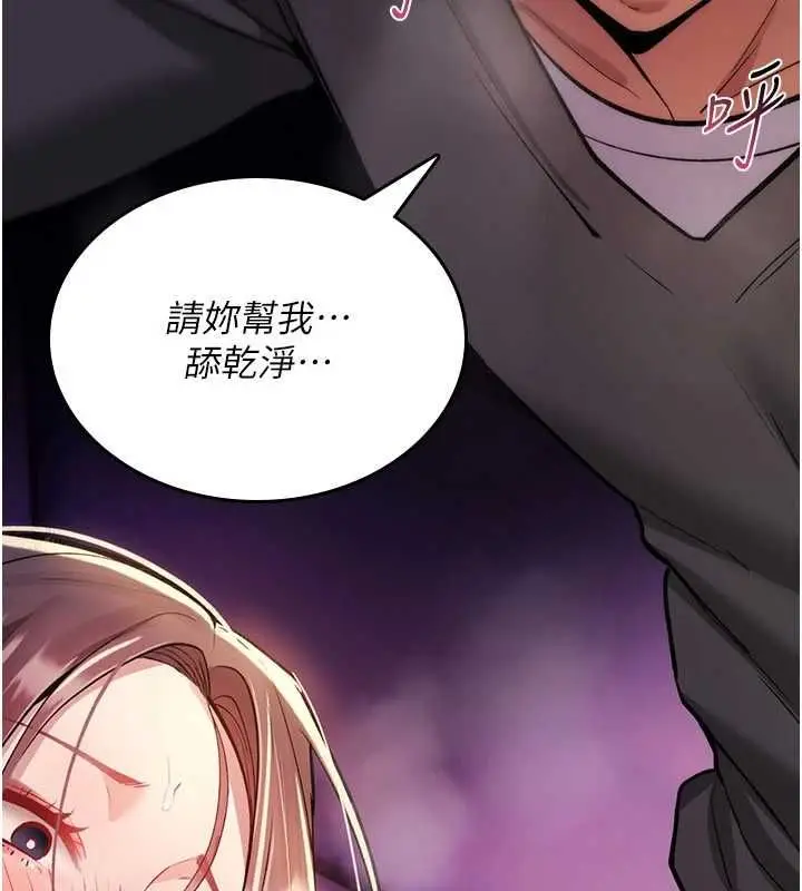 漫画《诅咒性转物语》第27话第85张图