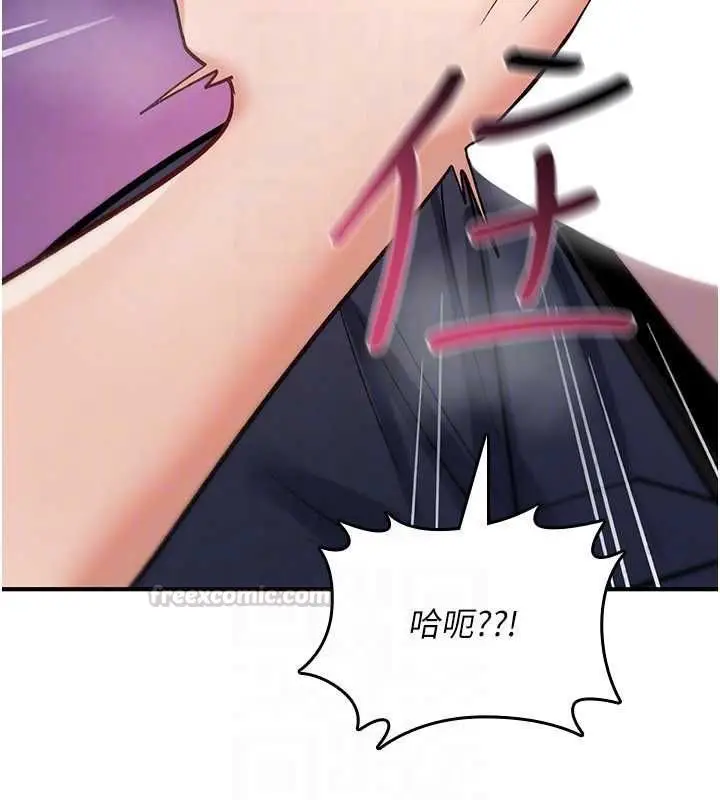 漫画《诅咒性转物语》第27话第90张图