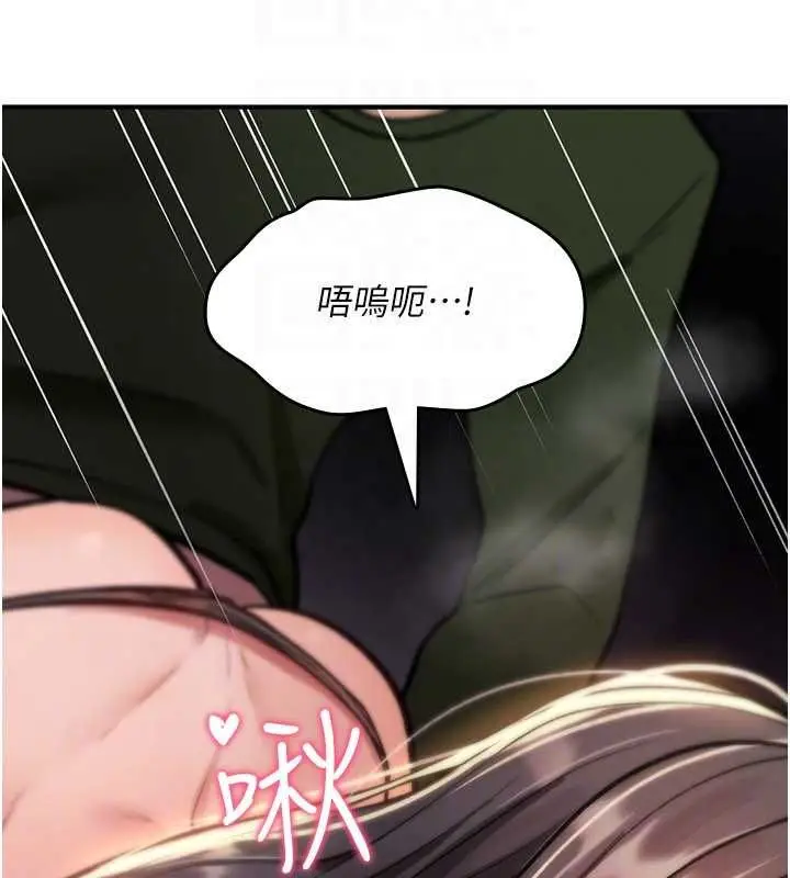 漫画《诅咒性转物语》第27话第92张图