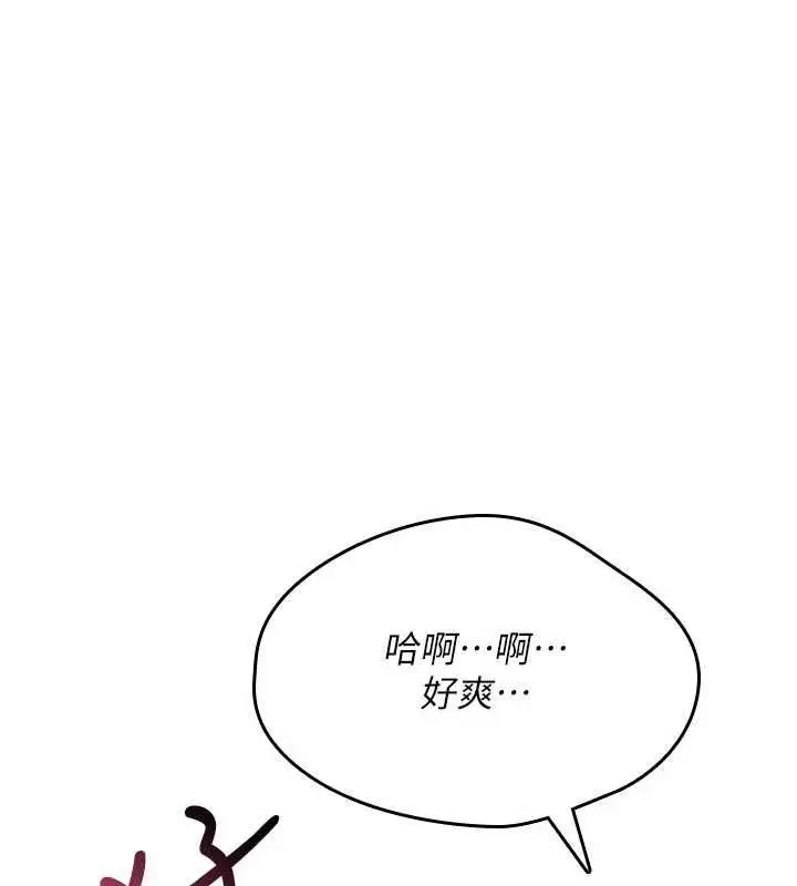 漫画《诅咒性转物语》第27话第96张图
