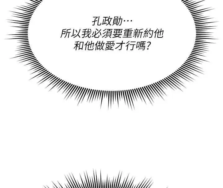 漫画《诅咒性转物语》第28话第107张图