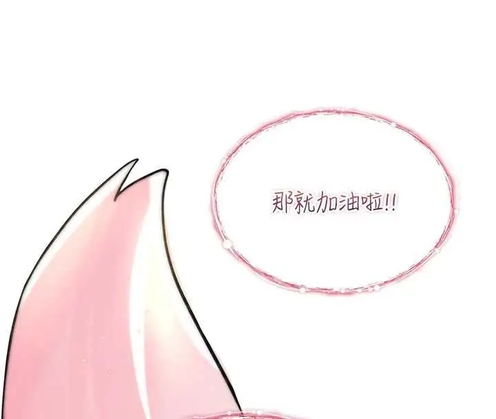 漫画《诅咒性转物语》第28话第111张图