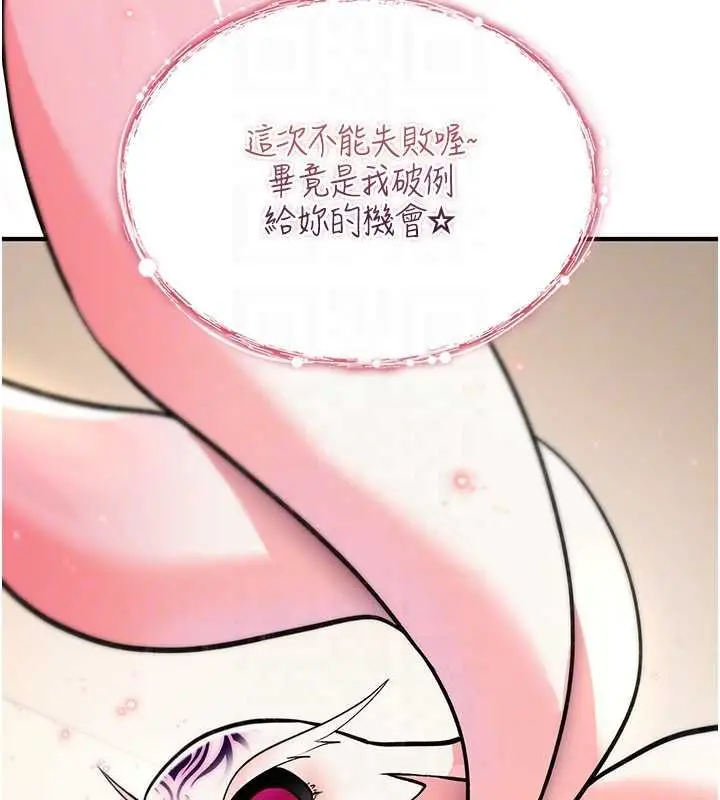 漫画《诅咒性转物语》第28话第112张图