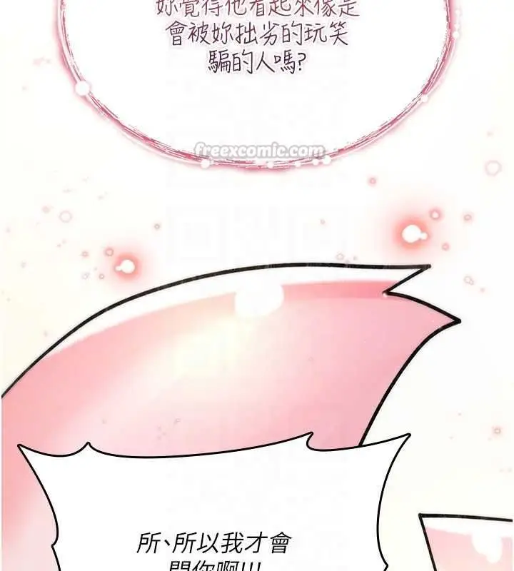 漫画《诅咒性转物语》第28话第120张图