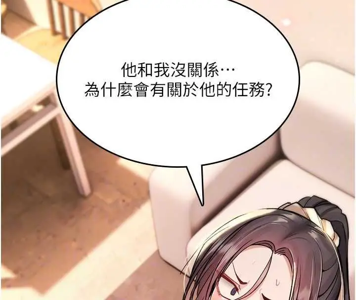 漫画《诅咒性转物语》第28话第123张图