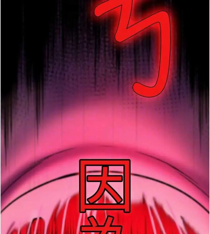 漫画《诅咒性转物语》第28话第128张图