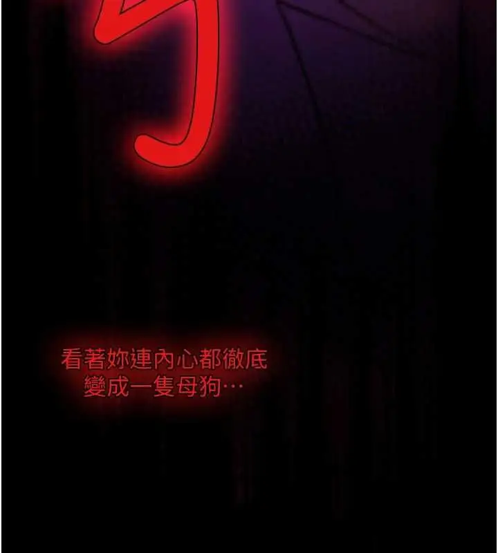 漫画《诅咒性转物语》第28话第133张图