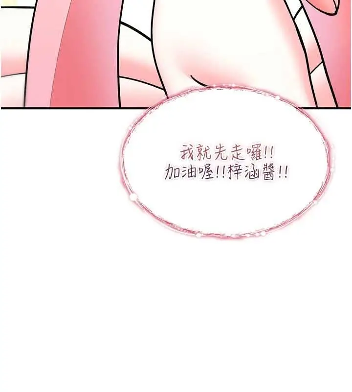 漫画《诅咒性转物语》第28话第136张图