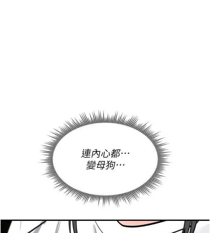 漫画《诅咒性转物语》第28话第137张图